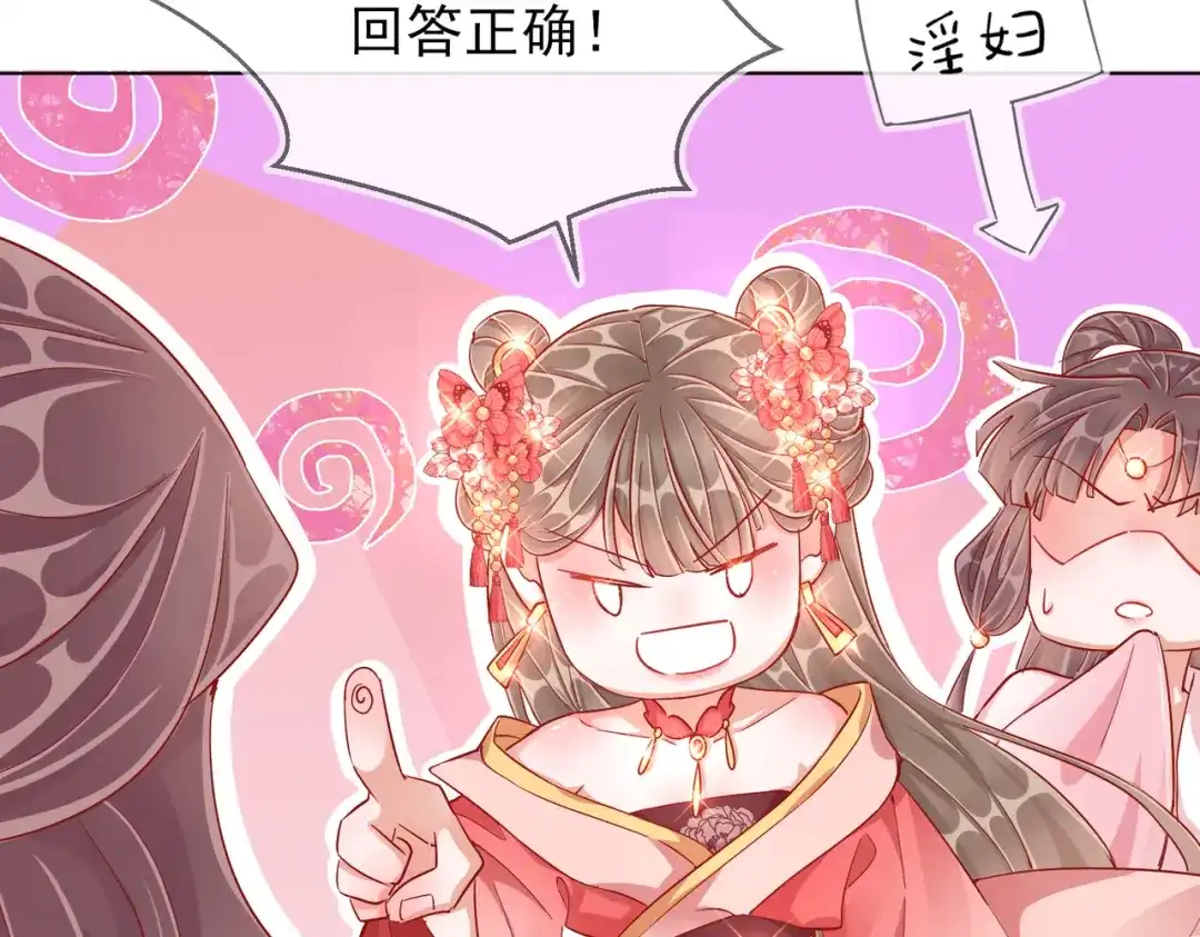 《王妃的成长攻略》1.40 落水真相 第7页