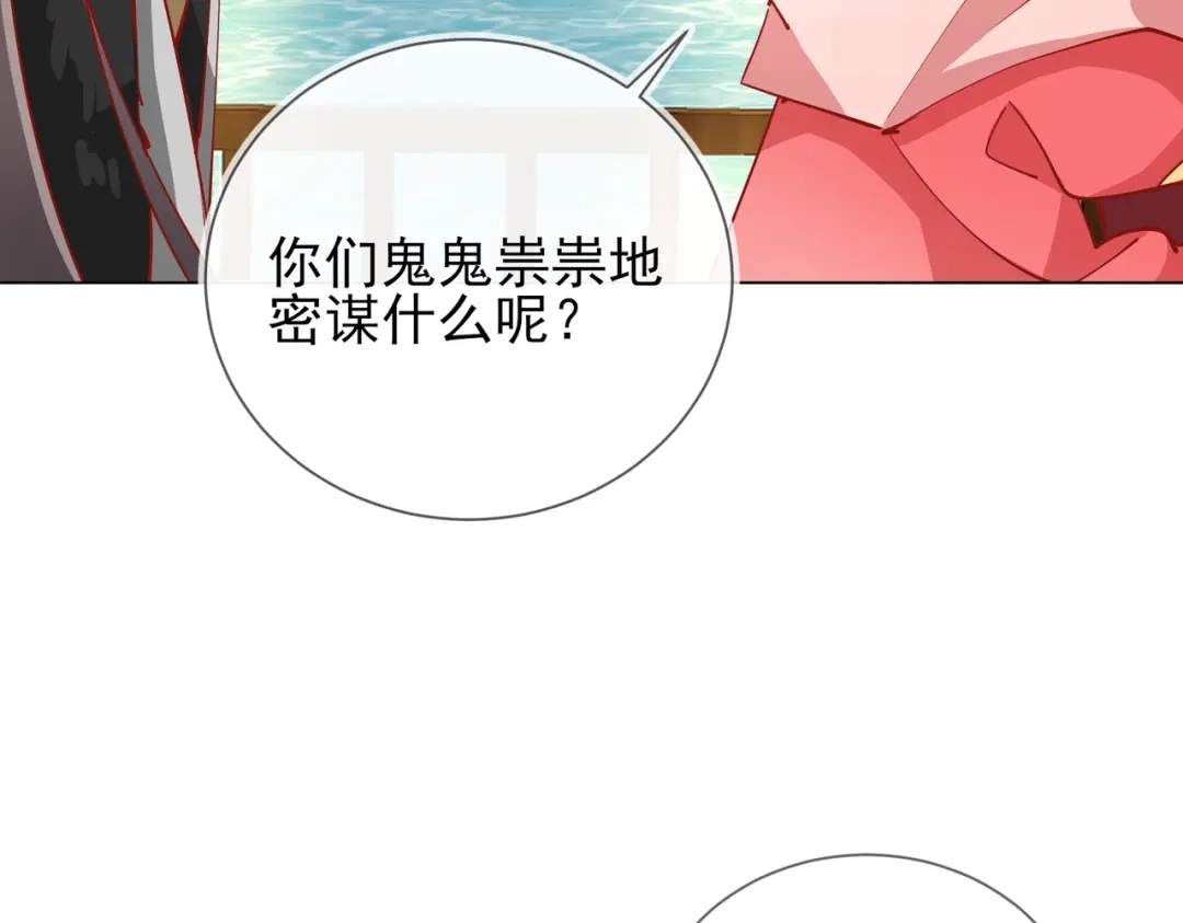 《王妃的成长攻略》1.41 旧疾复发 第3页
