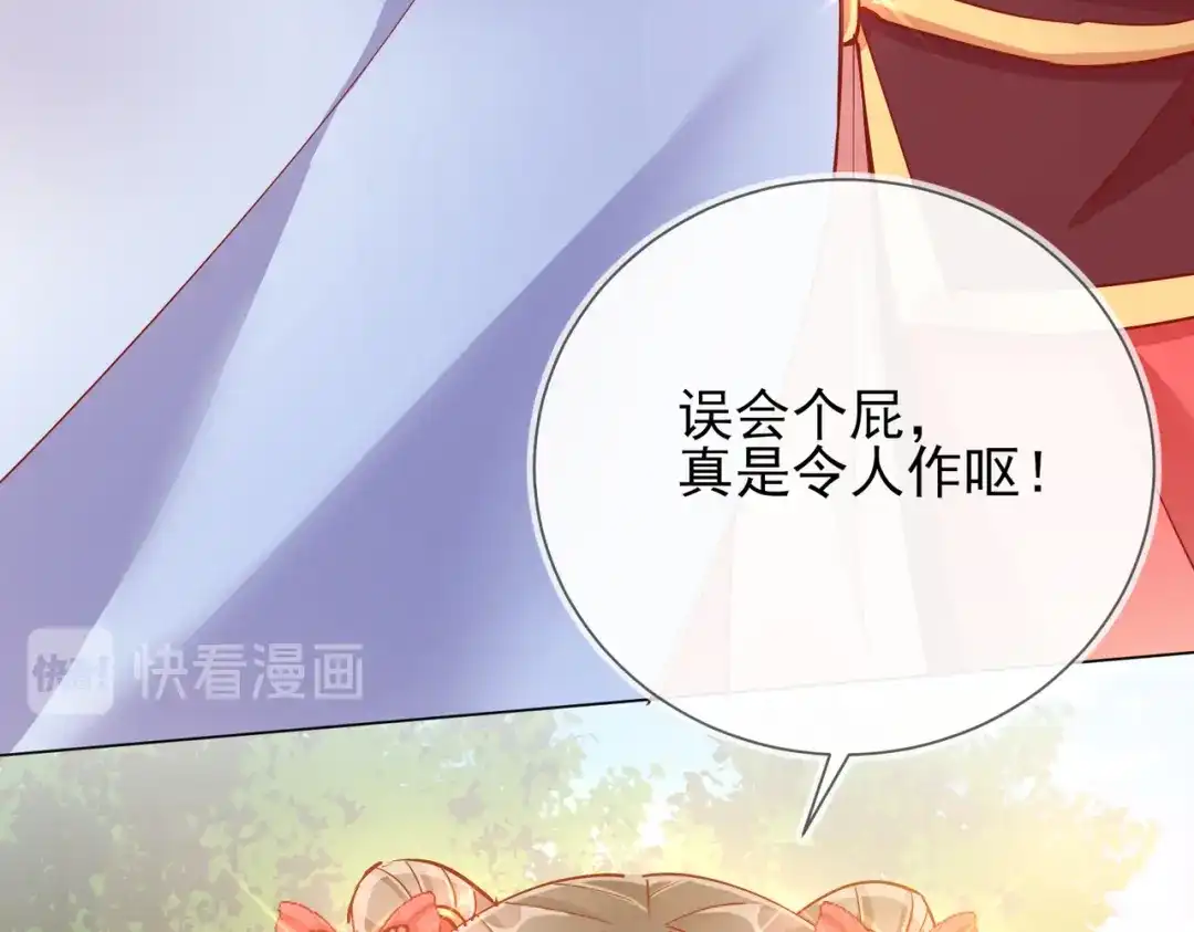 《王妃的成长攻略》1.41 旧疾复发 第49页