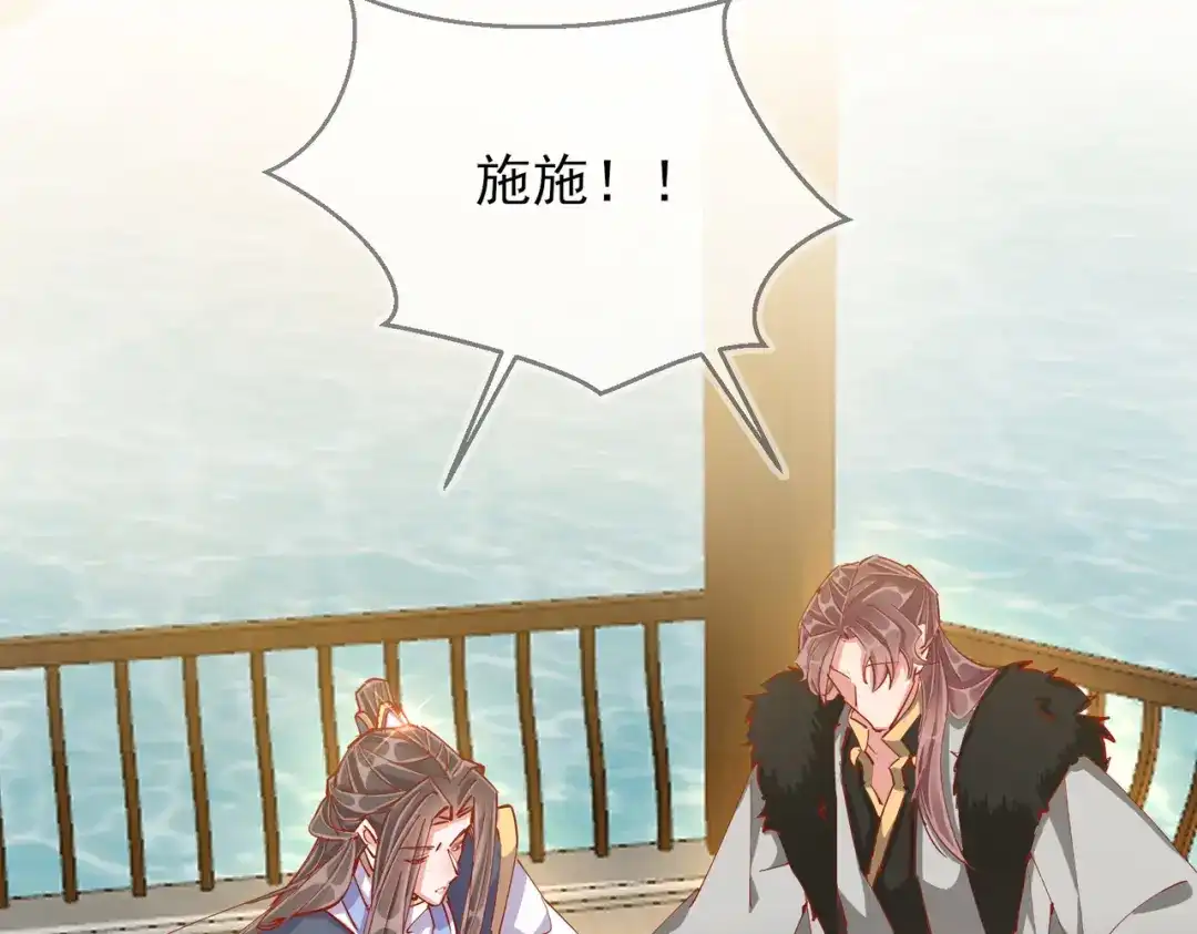《王妃的成长攻略》1.41 旧疾复发 第67页