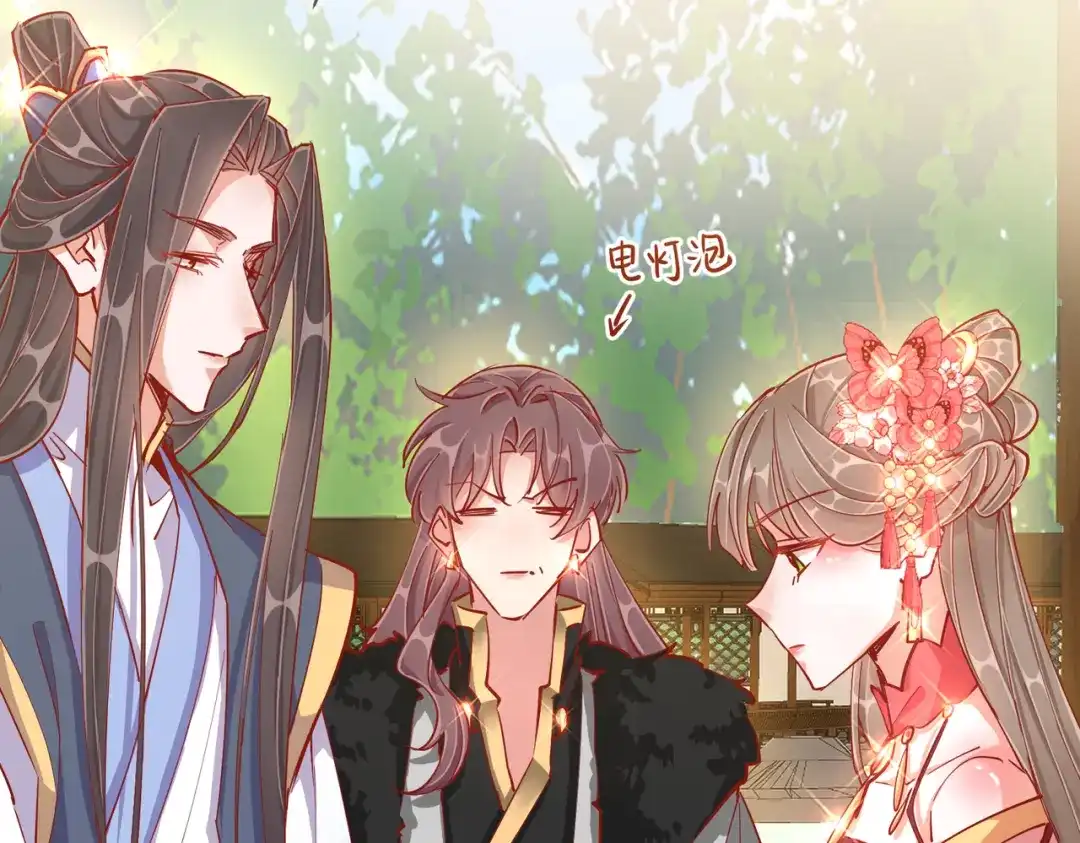 《王妃的成长攻略》1.41 旧疾复发 第10页
