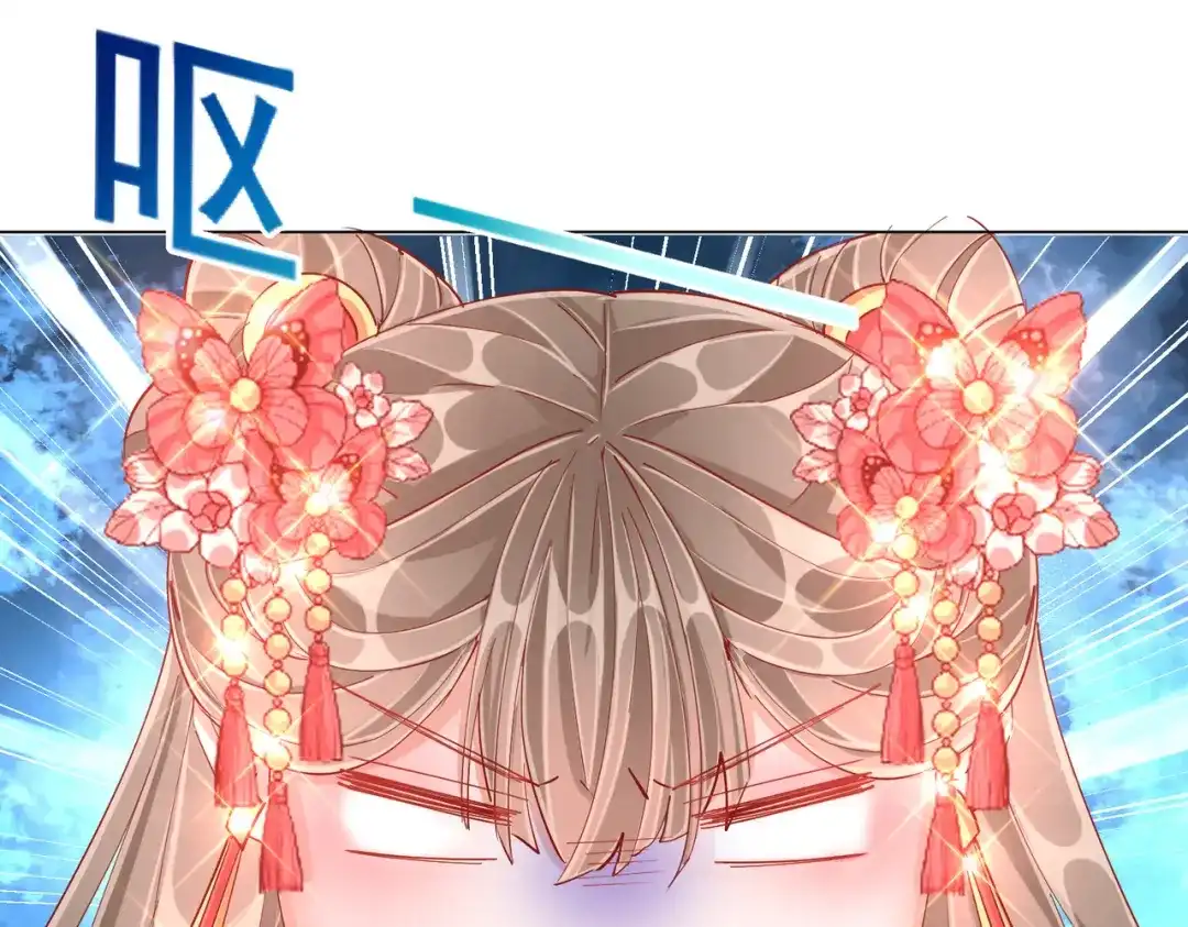《王妃的成长攻略》1.41 旧疾复发 第54页