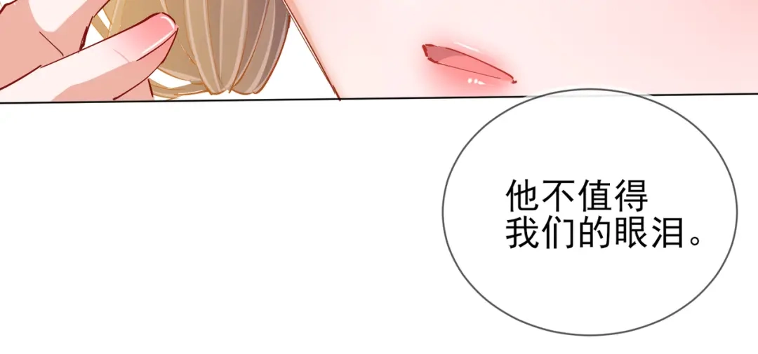 《王妃的成长攻略》1.41 旧疾复发 第38页