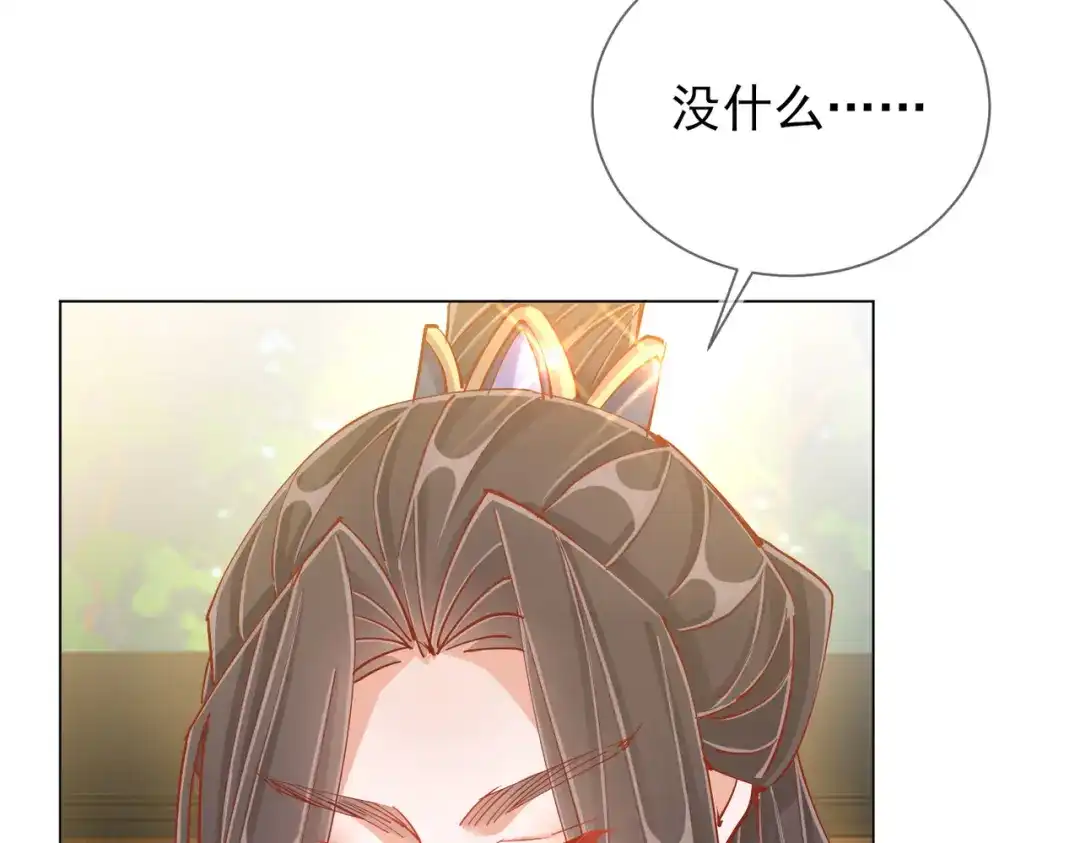 《王妃的成长攻略》1.41 旧疾复发 第4页