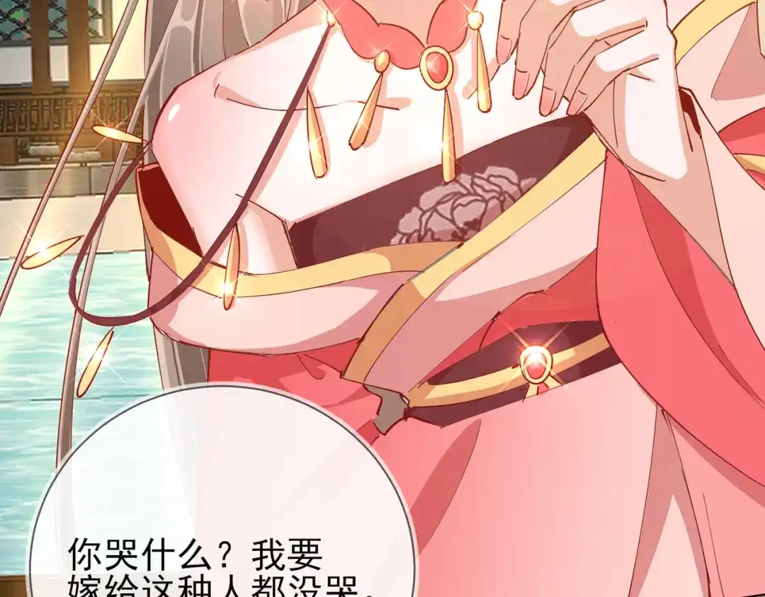 《王妃的成长攻略》1.41 旧疾复发 第36页