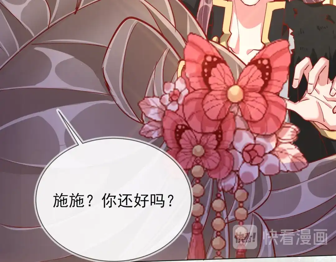 《王妃的成长攻略》1.41 旧疾复发 第83页