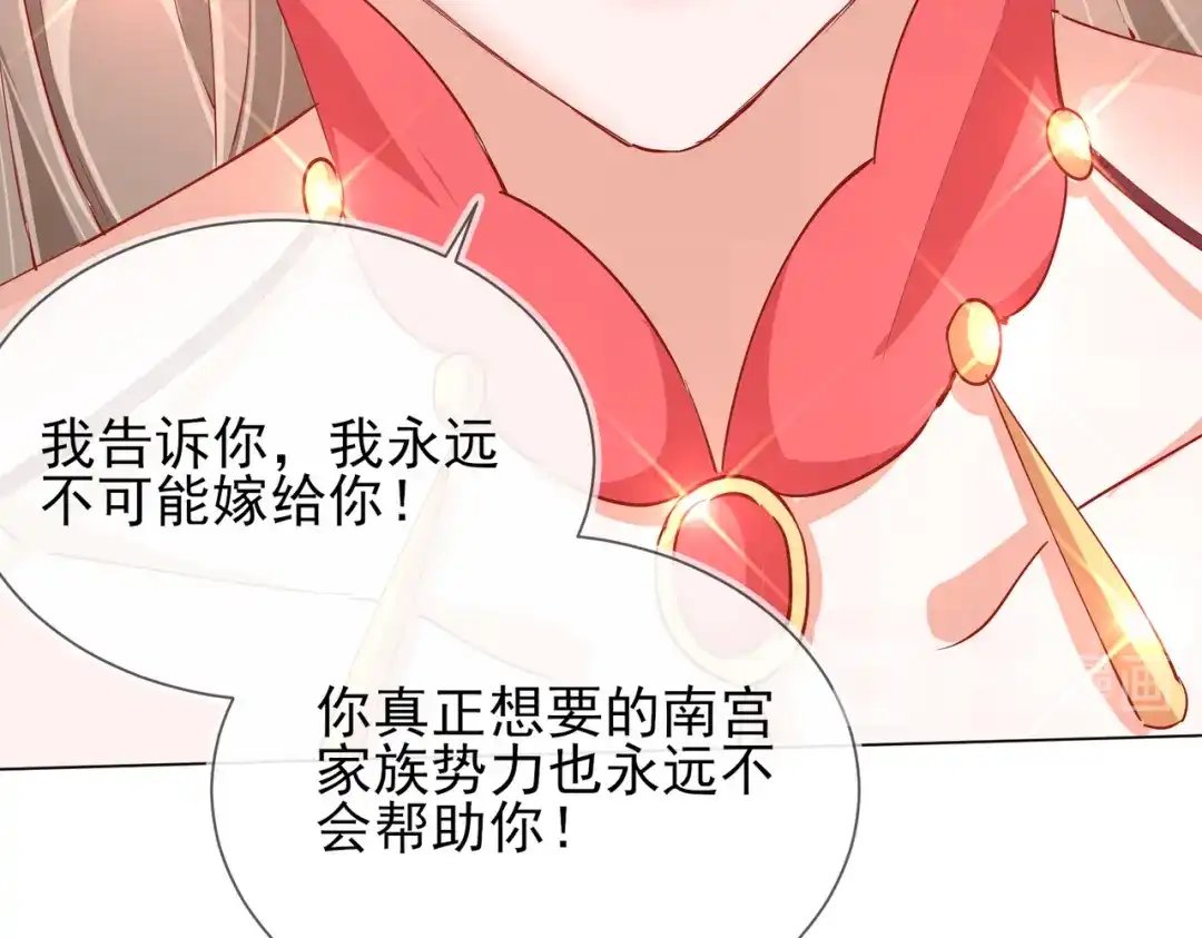 《王妃的成长攻略》1.41 旧疾复发 第30页