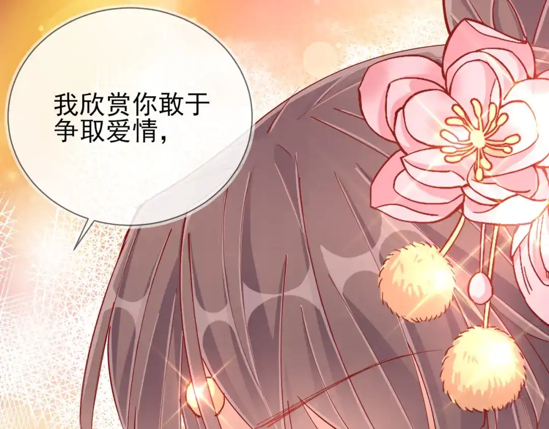 《王妃的成长攻略》1.41 旧疾复发 第39页