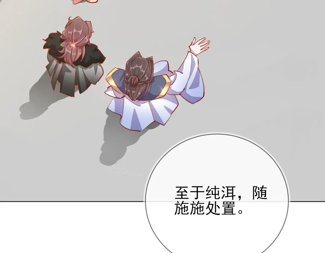 《王妃的成长攻略》1.41 旧疾复发 第8页