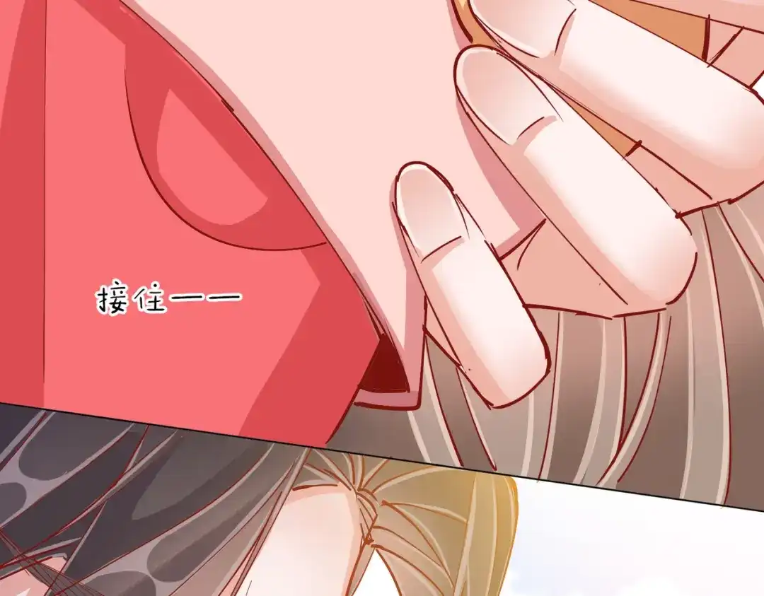《王妃的成长攻略》1.41 旧疾复发 第81页