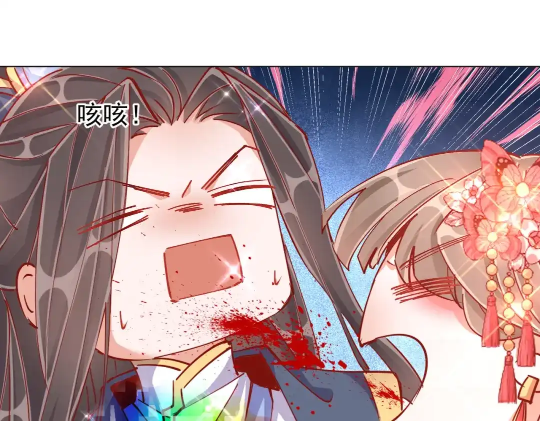 《王妃的成长攻略》1.41 旧疾复发 第65页