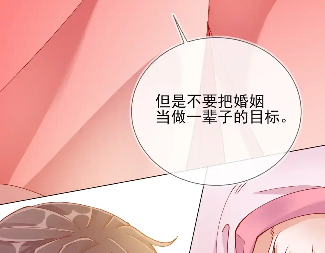 《王妃的成长攻略》1.41 旧疾复发 第43页