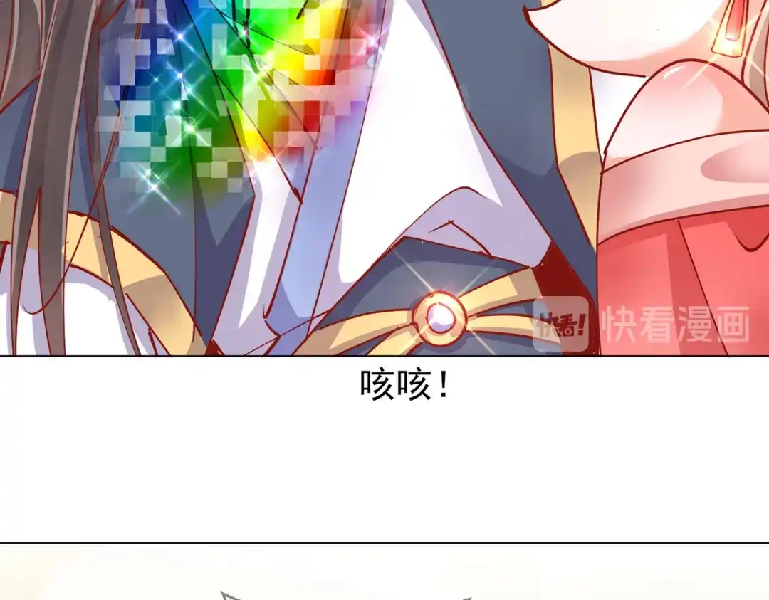 《王妃的成长攻略》1.41 旧疾复发 第66页