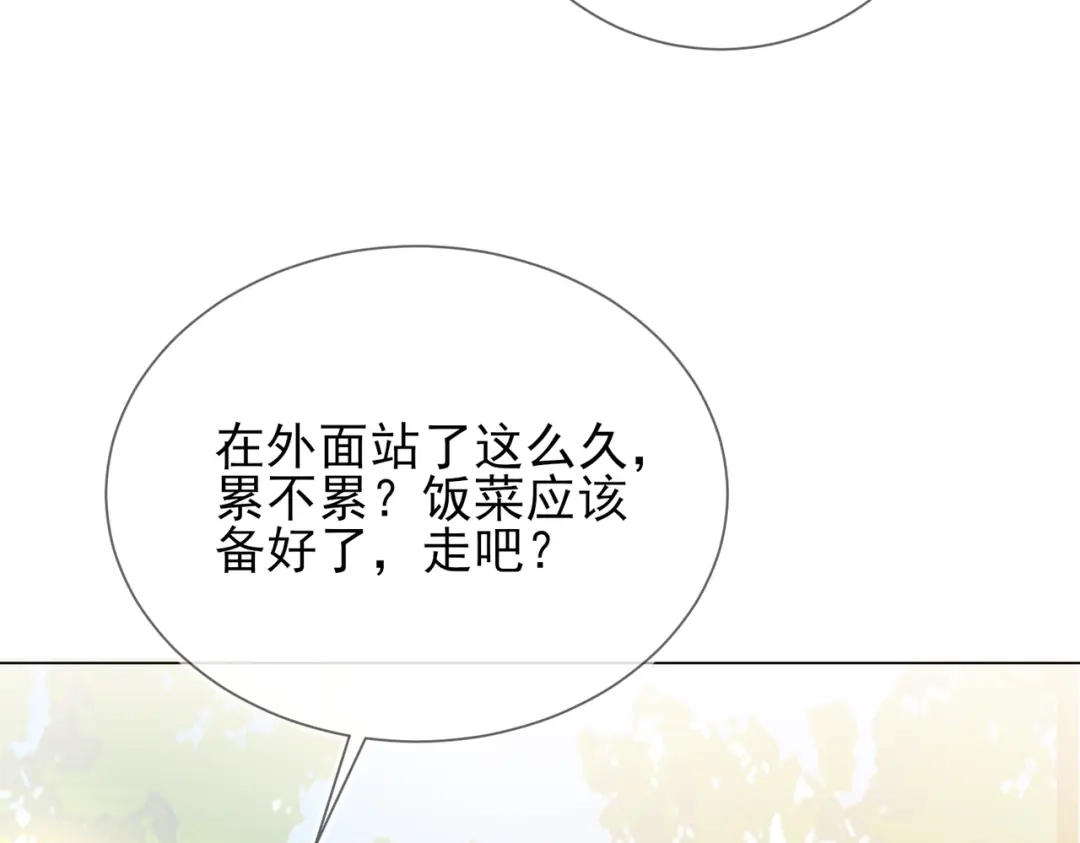《王妃的成长攻略》1.41 旧疾复发 第9页