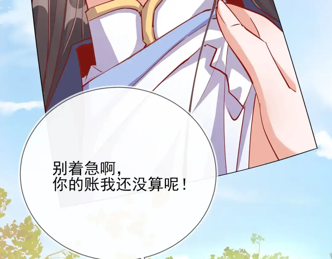《王妃的成长攻略》1.41 旧疾复发 第15页