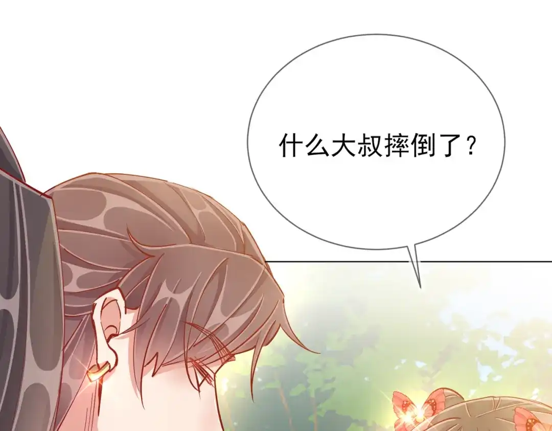 《王妃的成长攻略》1.41 旧疾复发 第1页