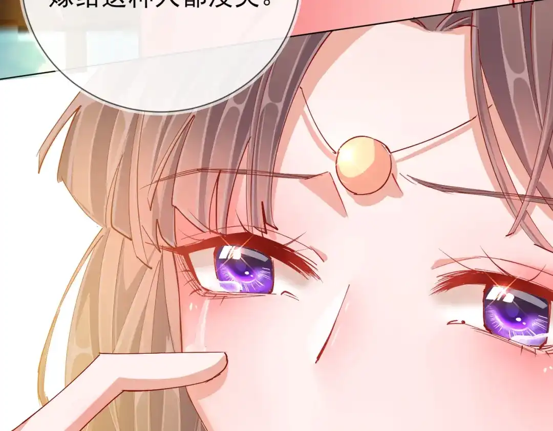《王妃的成长攻略》1.41 旧疾复发 第37页