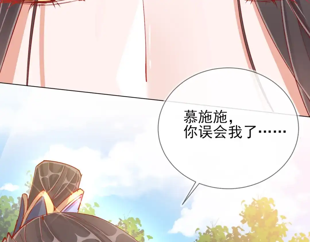 《王妃的成长攻略》1.41 旧疾复发 第46页