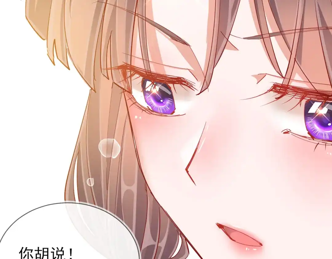 《王妃的成长攻略》1.41 旧疾复发 第34页