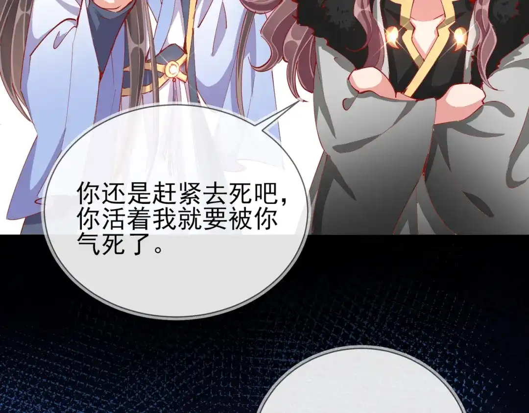《王妃的成长攻略》1.42 秘密见面 第61页