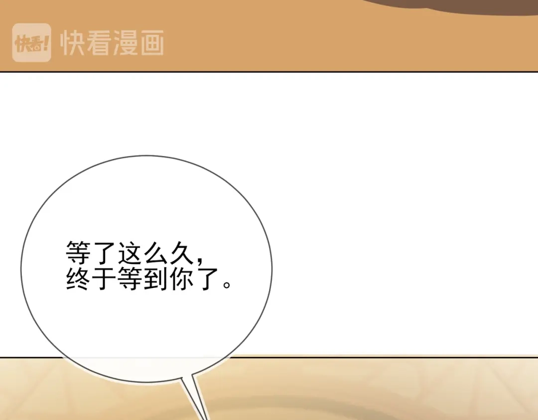 《王妃的成长攻略》1.42 秘密见面 第79页