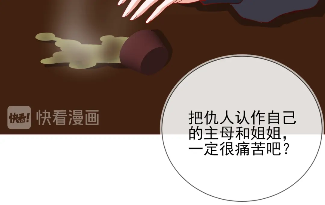 《王妃的成长攻略》1.42 秘密见面 第128页