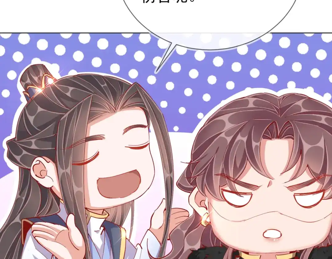 《王妃的成长攻略》1.42 秘密见面 第60页