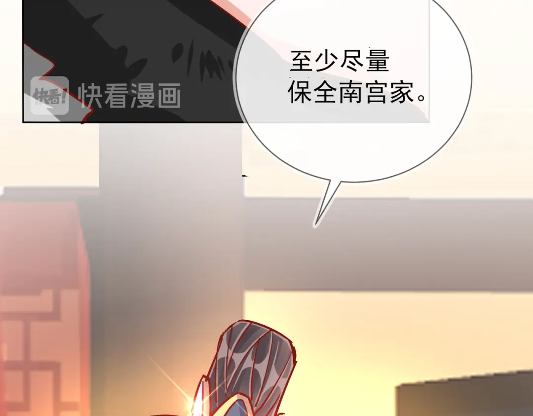 《王妃的成长攻略》1.42 秘密见面 第52页