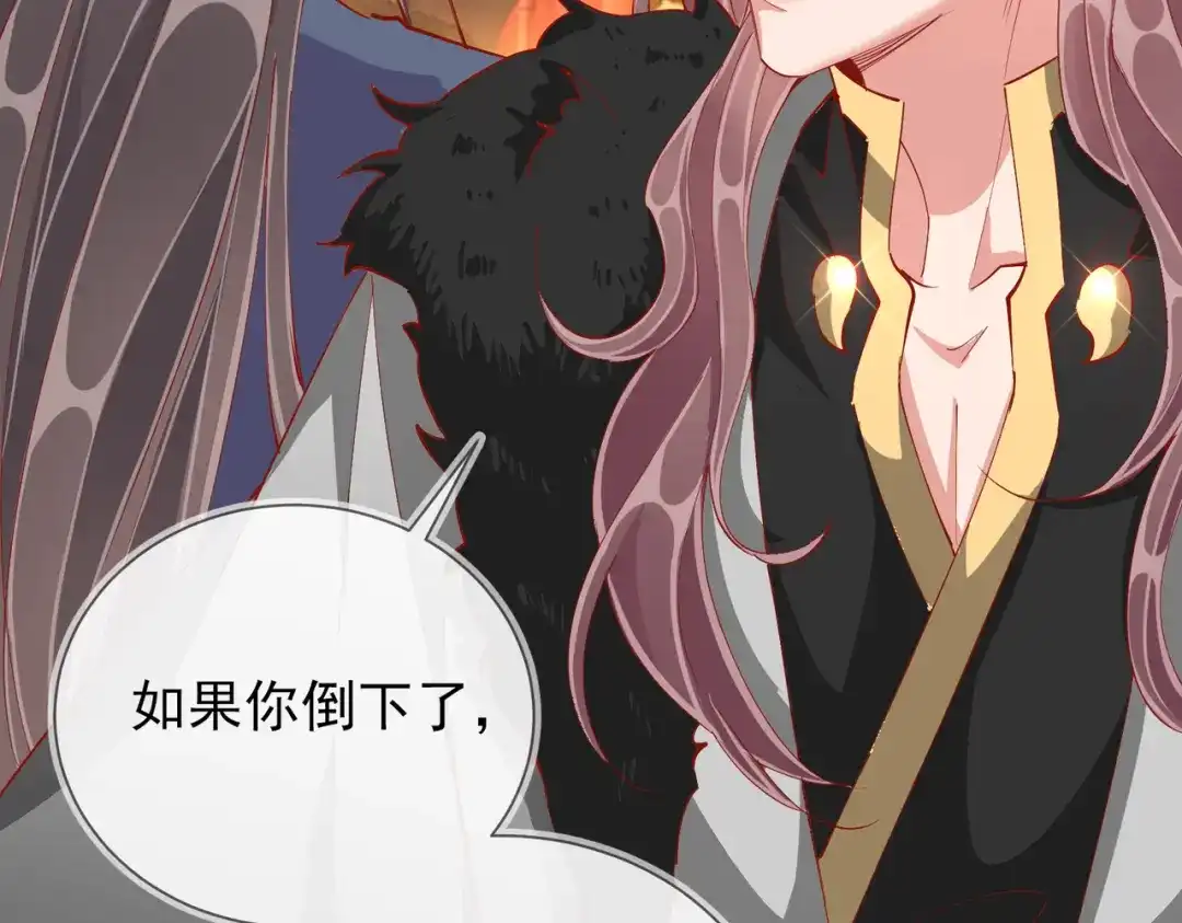 《王妃的成长攻略》1.42 秘密见面 第57页