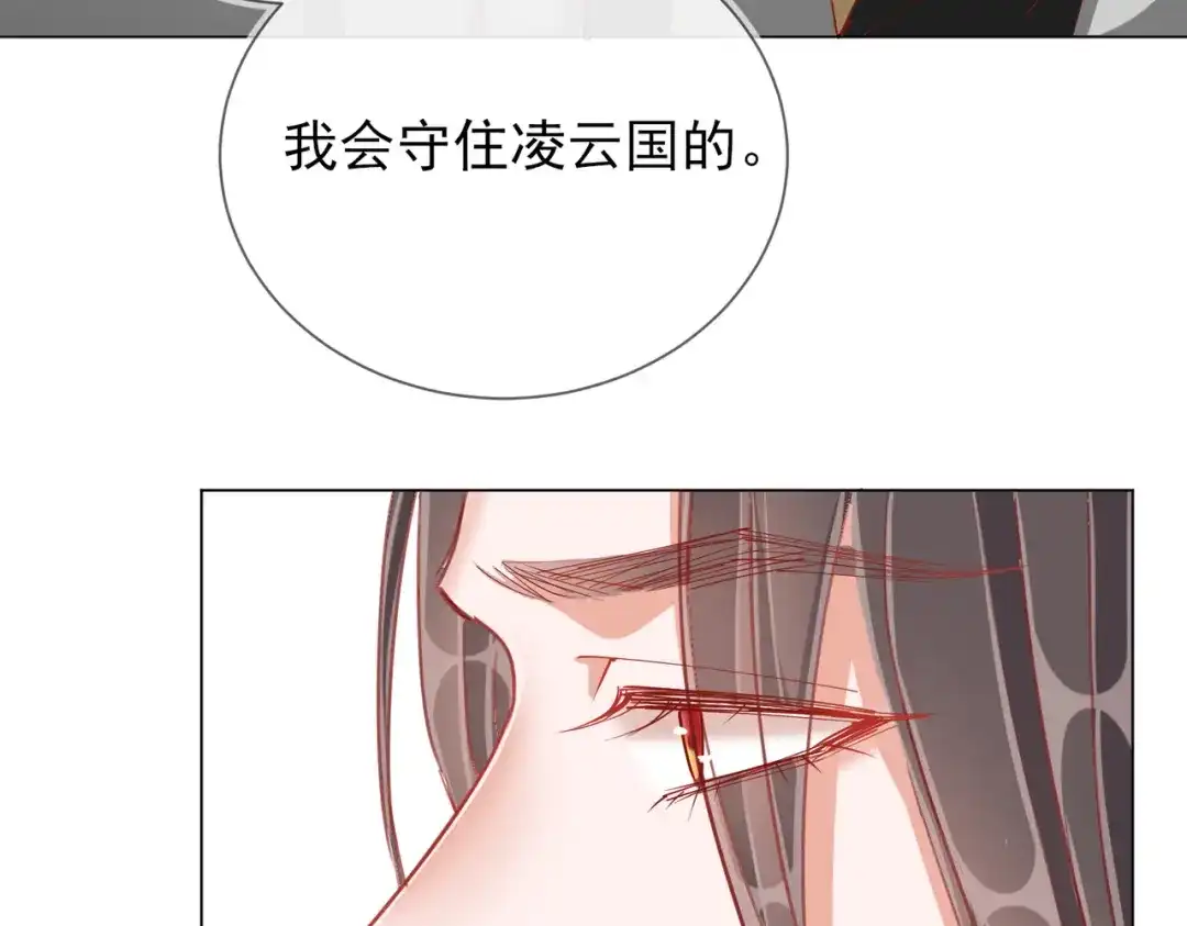 《王妃的成长攻略》1.42 秘密见面 第58页