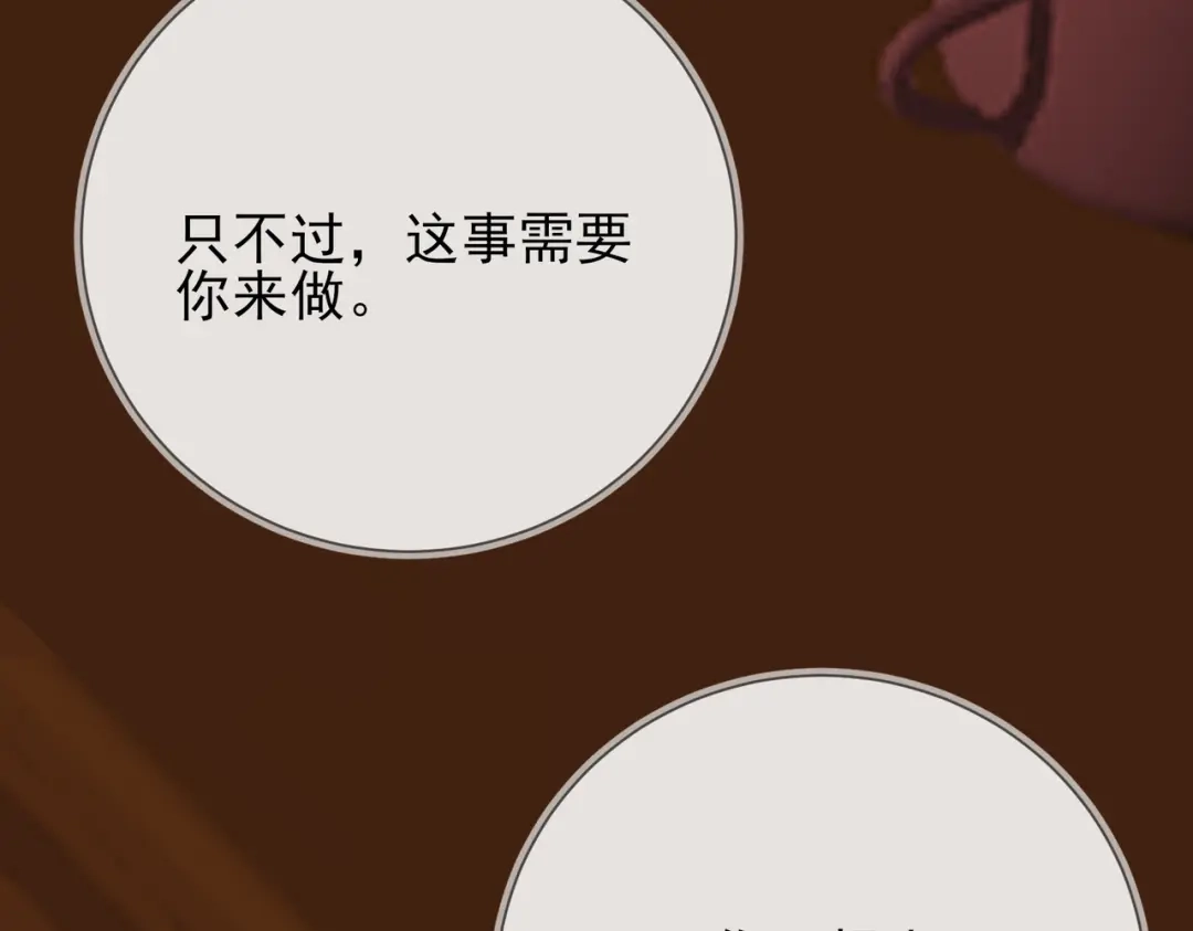 《王妃的成长攻略》1.42 秘密见面 第111页