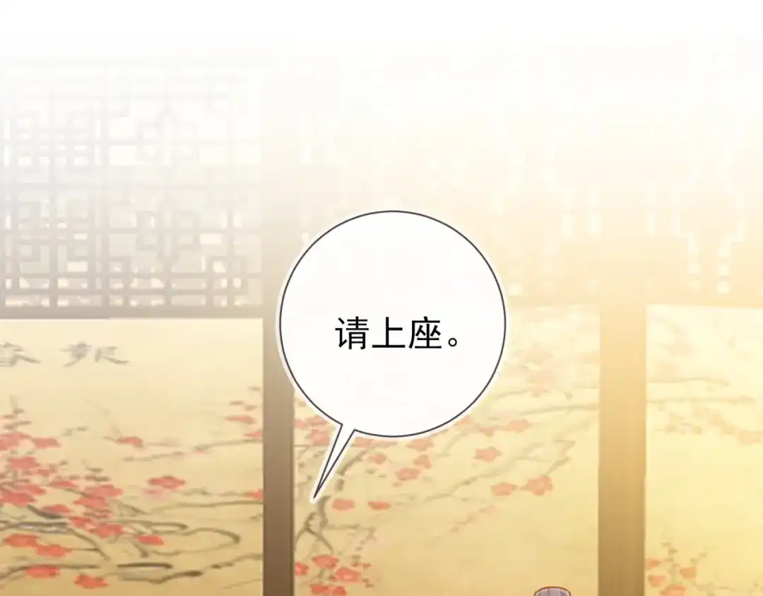 《王妃的成长攻略》1.42 秘密见面 第76页