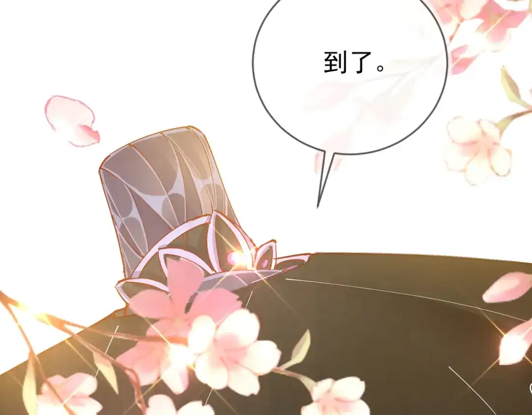 《王妃的成长攻略》1.42 秘密见面 第68页