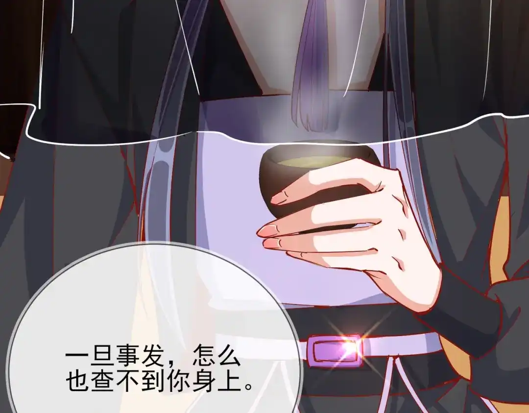 《王妃的成长攻略》1.42 秘密见面 第114页