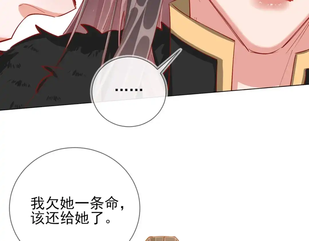 《王妃的成长攻略》1.42 秘密见面 第12页