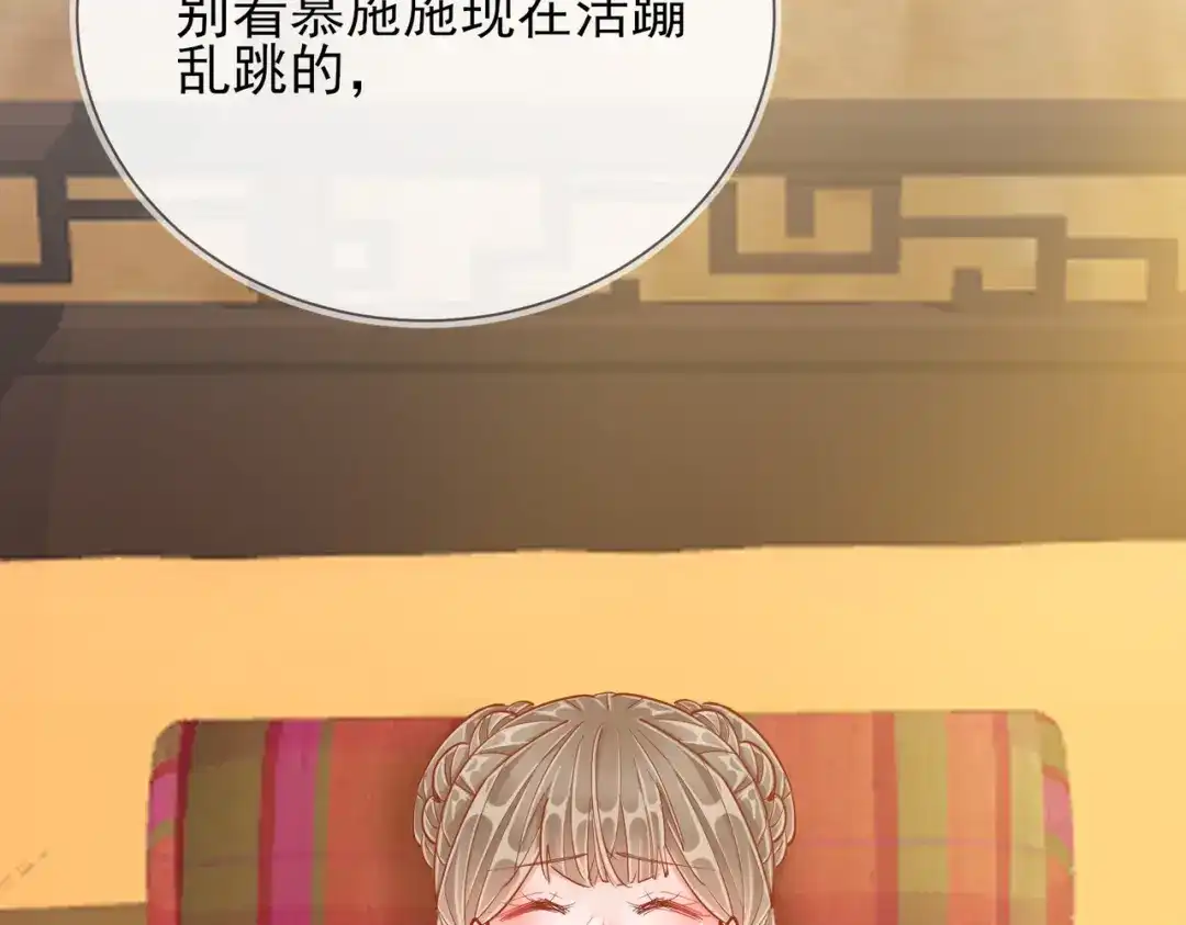 《王妃的成长攻略》1.42 秘密见面 第2页