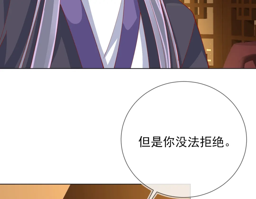 《王妃的成长攻略》1.42 秘密见面 第118页