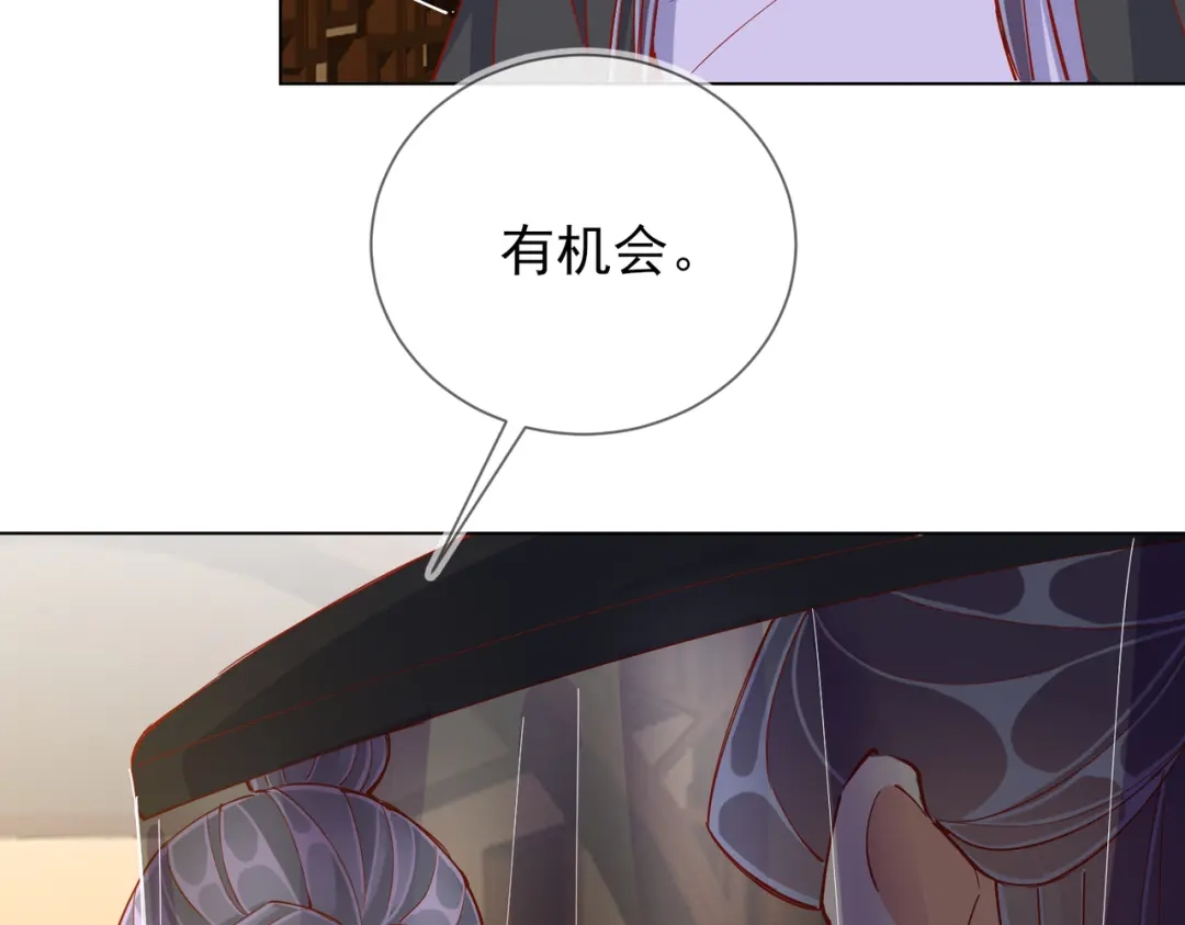 《王妃的成长攻略》1.42 秘密见面 第103页