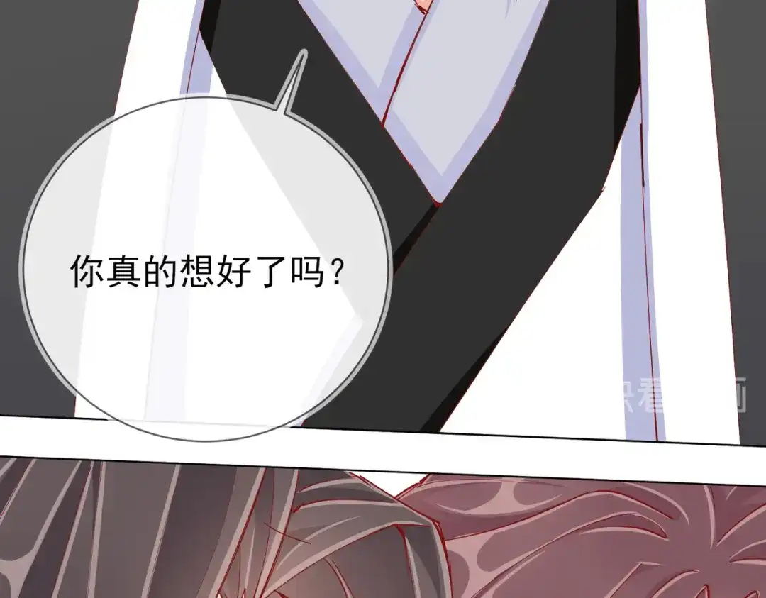 《王妃的成长攻略》1.42 秘密见面 第10页