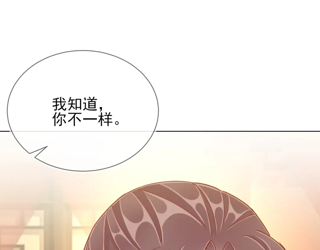 《王妃的成长攻略》1.42 秘密见面 第33页