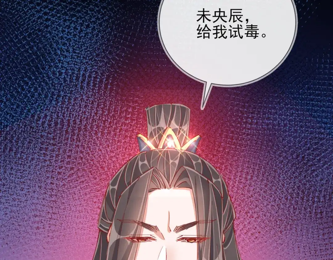 《王妃的成长攻略》1.42 秘密见面 第62页