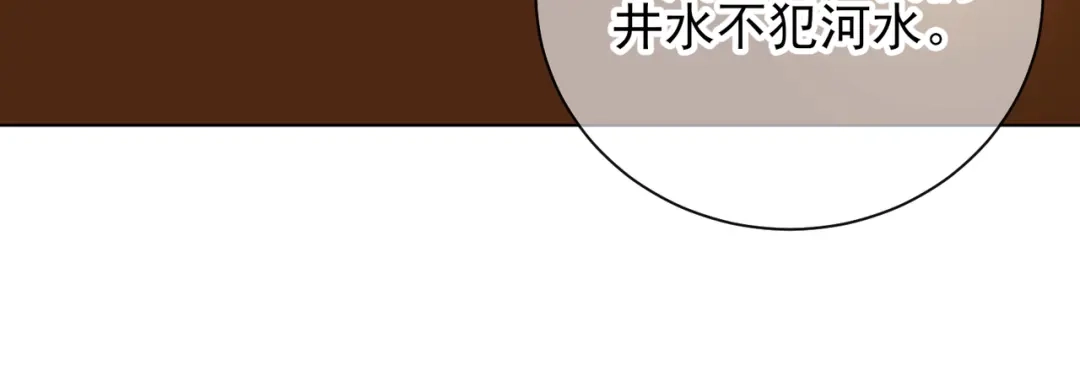 《王妃的成长攻略》1.43 树林谈话 第12页