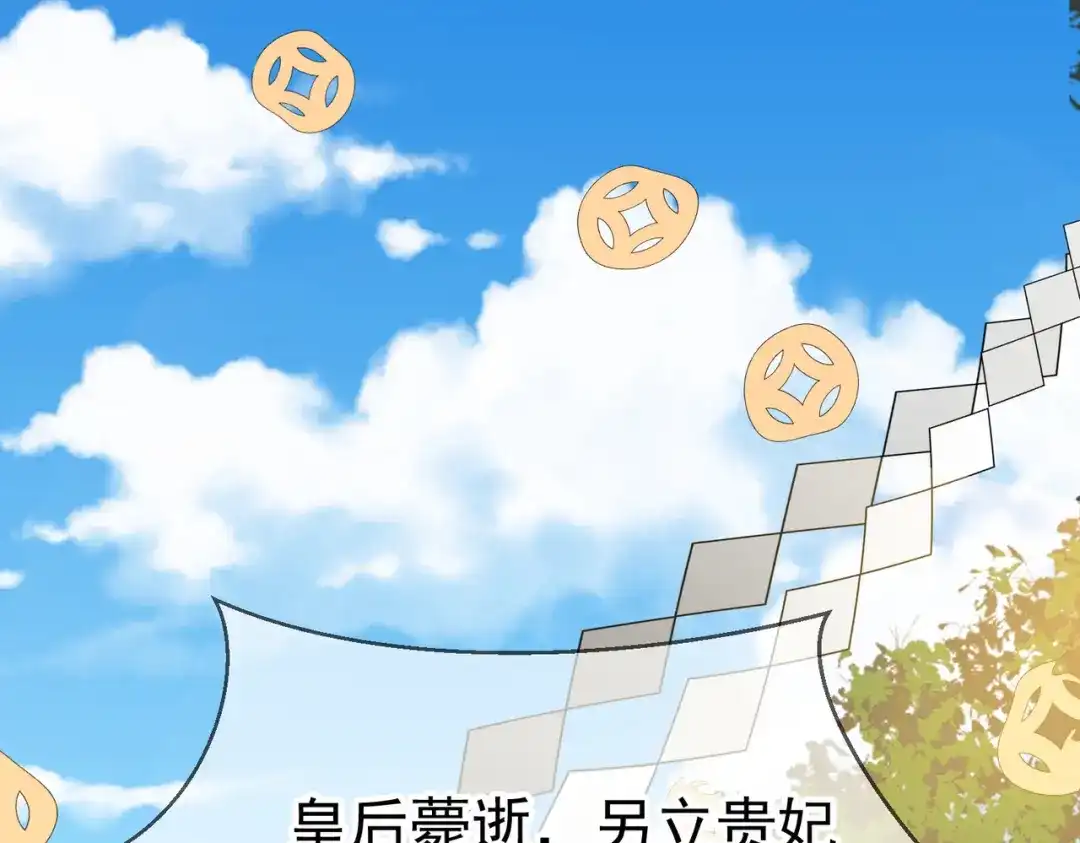 《王妃的成长攻略》1.43 树林谈话 第109页
