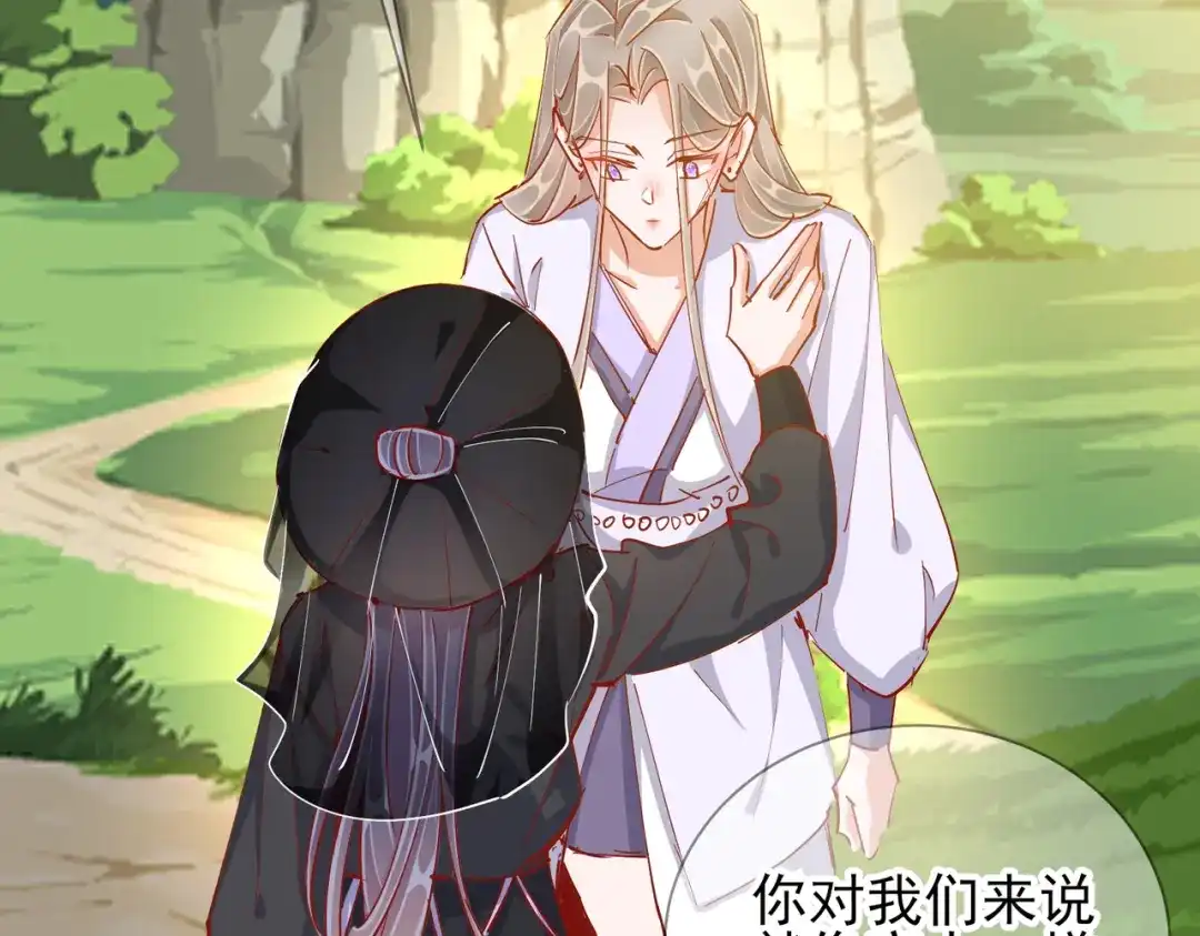 《王妃的成长攻略》1.43 树林谈话 第40页