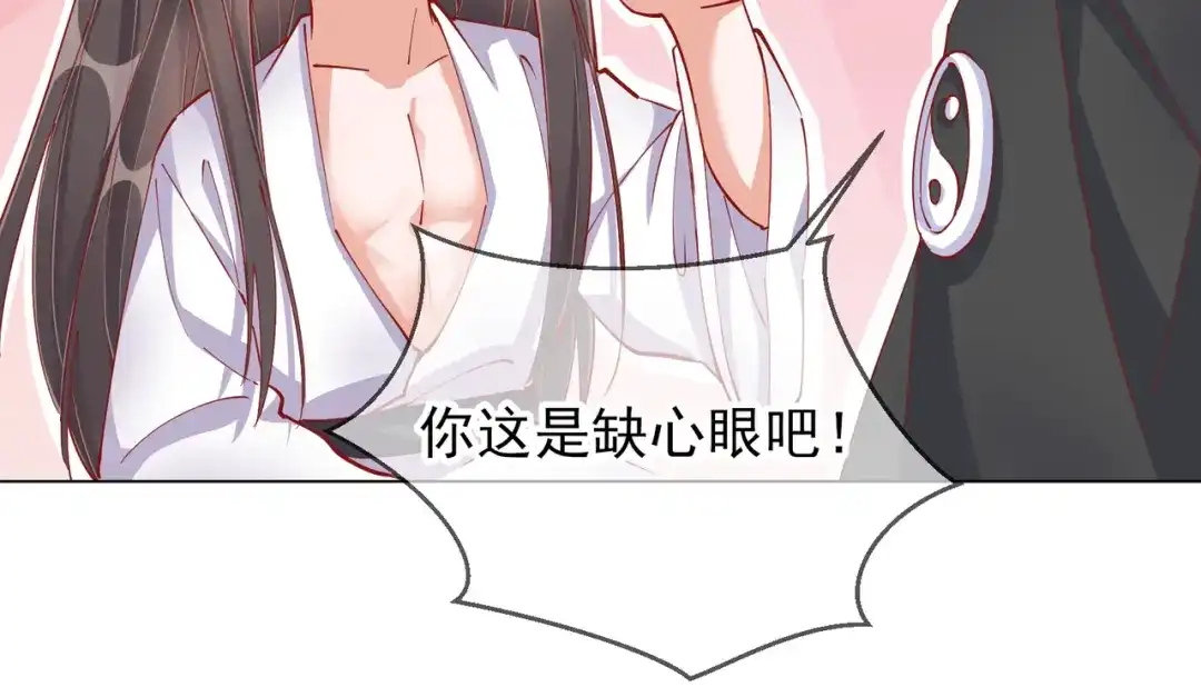 《王妃的成长攻略》1.43 树林谈话 第69页