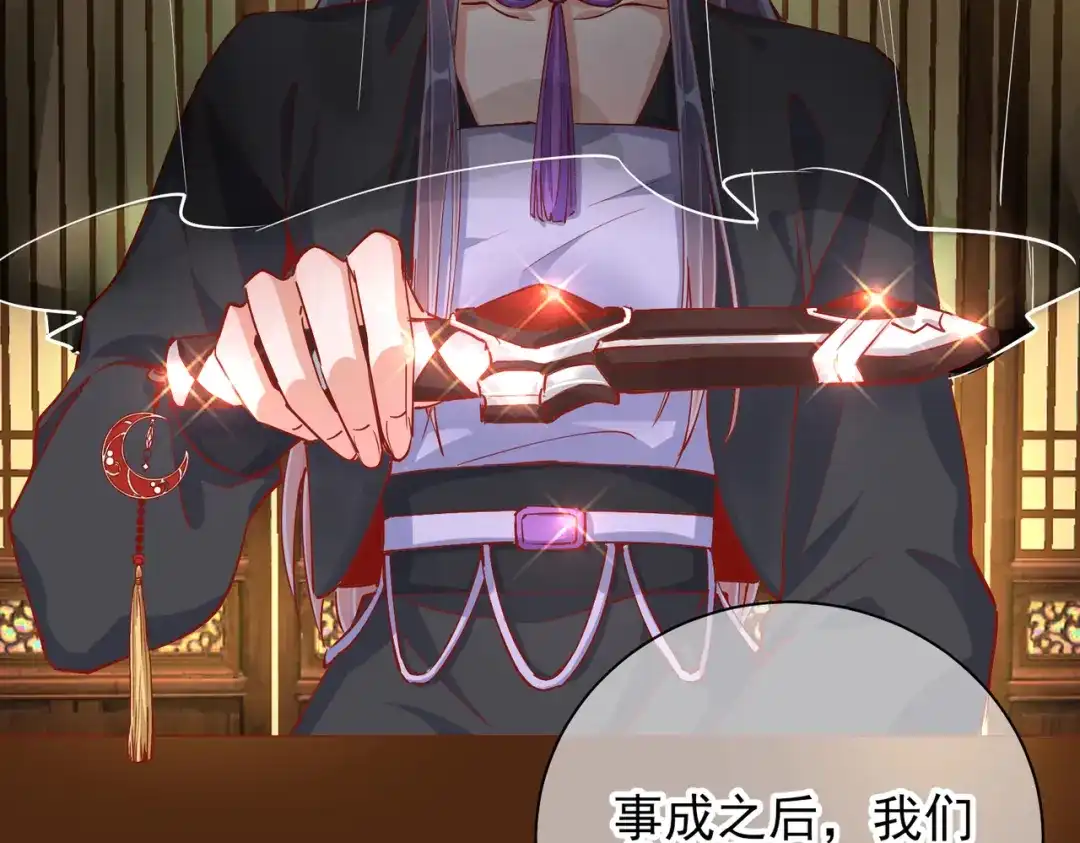 《王妃的成长攻略》1.43 树林谈话 第11页