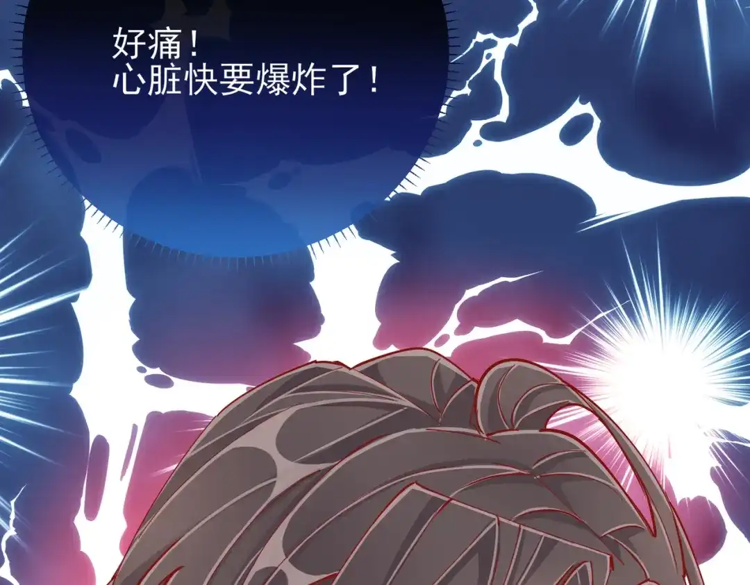 《王妃的成长攻略》1.43 树林谈话 第74页