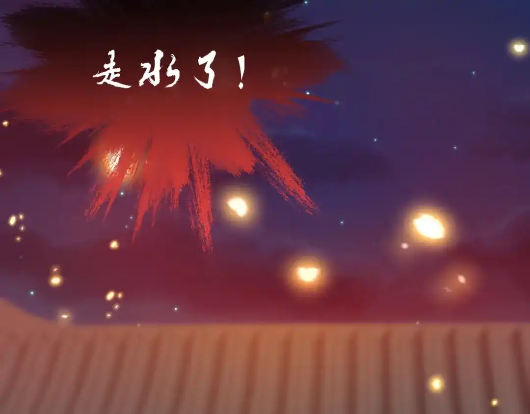 《王妃的成长攻略》1.43 树林谈话 第98页