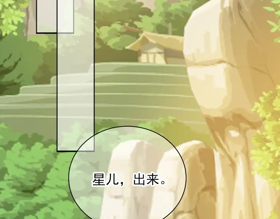《王妃的成长攻略》1.43 树林谈话 第14页