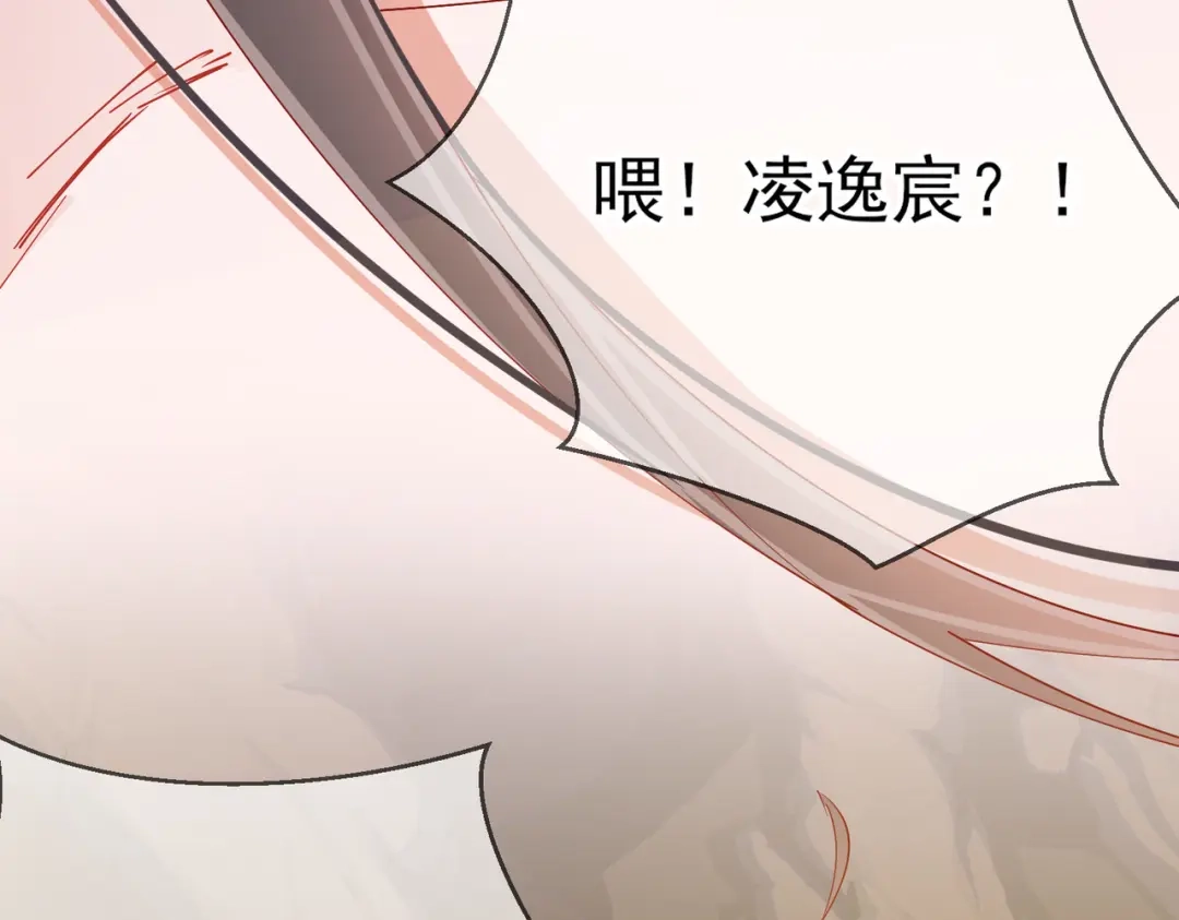 《王妃的成长攻略》1.43 树林谈话 第87页